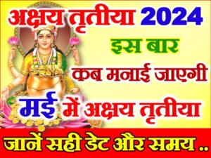 Akshaya Tritiya 2024 Date Time