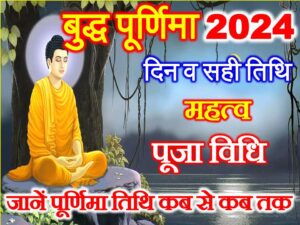 Buddha Poornima 2024 Date Time