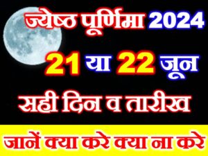 Jyestha Purnima 2024 Date Time
