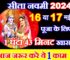 सीता नवमी कब है 2024 Sita Navami Shubh Muhurat 2024