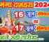 गंगा दशहरा 16 या 17 जून 2024 Ganga Dussehra 2024 Date