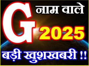 G Name People Horoscope 2025