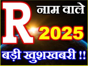 R Name People Horoscope 2025