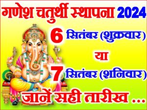 Ganesh Sthapana 2024 Date