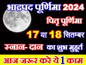 Bhadrapad Purnima 2024 Date Time