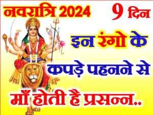 Navratri 9 Colour