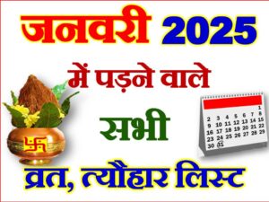 January 2025 Vrat Tyohar Calendar List