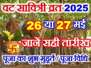 Vat Savitri Vrat 2025 Date Time Muhurat