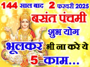Basant Panchami 2025 Date Shubh Yog