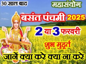 Basant Panchami Kya Kare Kya Na Kare