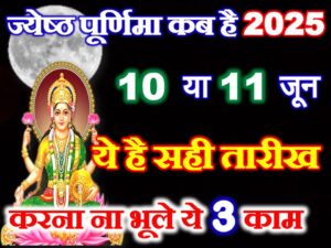 Jyesth Purnima 2025