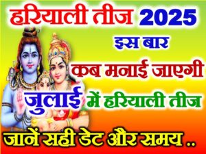 Hariyali Teej 2025 Date