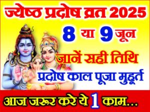 Jyesth Shukla Pradosh 2025 Date