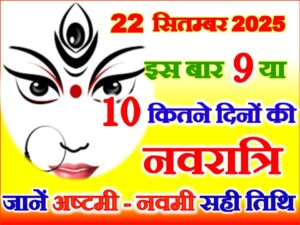 Shardiya Navratri 2025 Dates