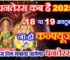 धनतेरस कब है 2025 ना हो कन्फ्यूज Dhanteras 2025 Date Time Puja Vidhi