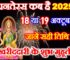धनतेरस खरीददारी के शुभ मुहूर्त 2025 Dhanteras Shubh Muhurat 2025