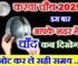करवा चौथ चाँद कब निकलेगा 2025 Karwachauth Moon Rising Time 2025