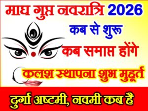 Magh Gupt Navratri 2026 Date Time Muhurat