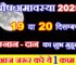 पौष अमावस्या कब है 2025 Paush Amavasya 2025 Date
