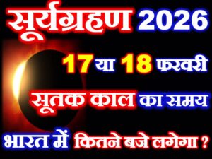 Solar Eclipse 2026 Date Time