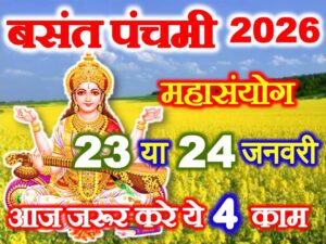 Basant Panchami 2026 Date Time