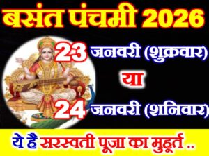 Basant Panchami 2026 Date
