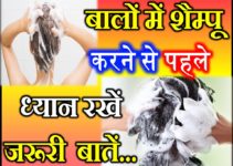 जानिए बालों को शैम्पू करने का सही तरीका Hair Washing Tips Benefits Apply for Conditioner