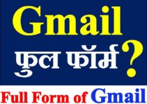 Gmail की Full Form क्या होती है What is The Full Form of Gmail