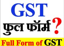 जीएसटी की Full Form क्या है What is The Full Form of GST