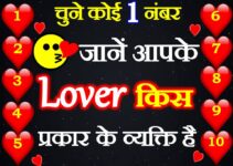 चुने कोई एक नंबर Love Quiz Game Apke Lover Kis Prakar Ke Vyakti hai