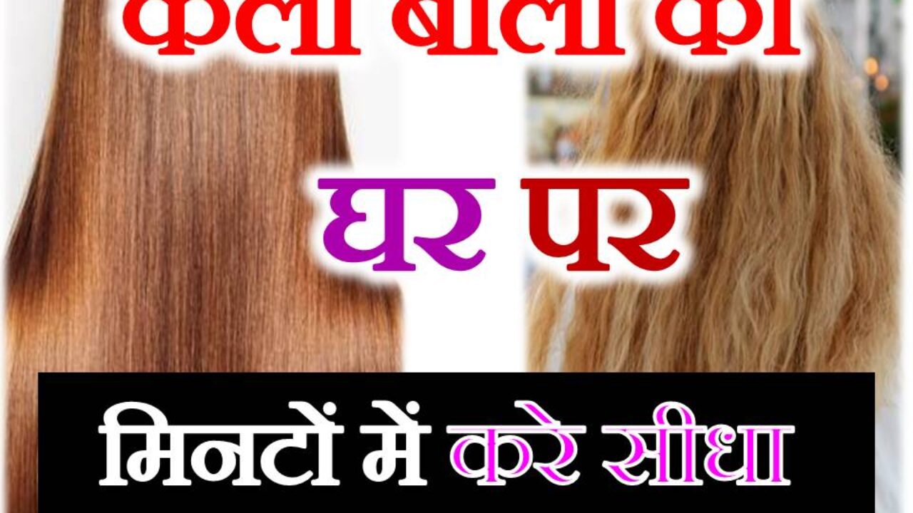 बल क मलयम बनन क घरल नसख  Soft Hair Treatment At Home in  Hindi  Balo Ko Mulayam Kaise Kare