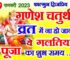 फाल्गुन गणेश चतुर्थी पूजा के जरूरी नियम Chaturthi Puja Vidhi Niyam