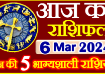 Aaj ka Rashifal in Hindi Today Horoscope 6 मार्च 2024 राशिफल