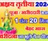 अक्षय तृतीया 2024 पूजा व ख़रीददारी मुहूर्त Akshaya Tritiya 2024 Muhurat