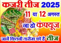 कजरी तीज 2025 Kajari Teej 2025 Date Time
