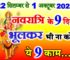 शारदीय नवरात्रि 2025 दुर्गा पूजा नियम Shardiya Navratri 2025 Dates Time  
