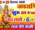 शारदीय नवरात्रि 2025 कब से है Shardiya Navratri 2025 Dates Time   