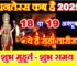 धनतेरस कब है 2025 में Dhanteras 2025 Date Time Puja Vidhi
