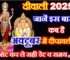 दीवाली कितनी तारीख को है 2025 Diwali 2025 Kitni Tarikh Ko Hai