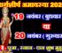 मार्गशीर्ष अमावस्या कितनी तारीख की है Margashirsha Amavasya 2025