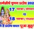 मार्गशीर्ष कृष्ण प्रदोष व्रत 2025 कब है Margashirsha Krishna Pradosh Vrat 2025