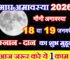 माघ अमावस्या कब है 2026 Magh Mauni Amavasya 2026